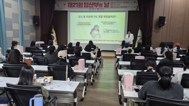서산시, 임산부·예비 부모 100여 명에 건강관리 정보 제공