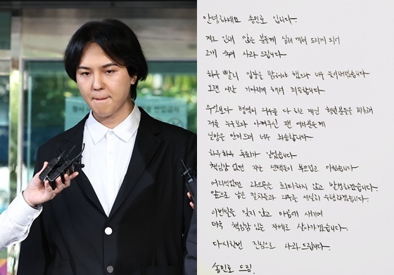 송민호, 사회복무요원 부실 근무 논란 자필 사과 "길었던 후회…실망 드려 죄송"