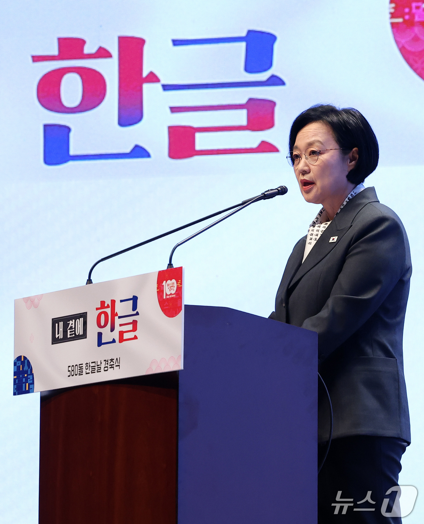 (서울=뉴스1) 김성진 기자 = 한성숙 국무총리가 9일 서울 종로구 세종문화회관 대극장에서 열린 580돌 한글날 경축식에서 경축사를 하고 있다. 2026.10.9/뉴스1