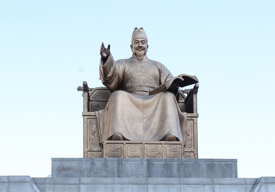 '세종과 함께'