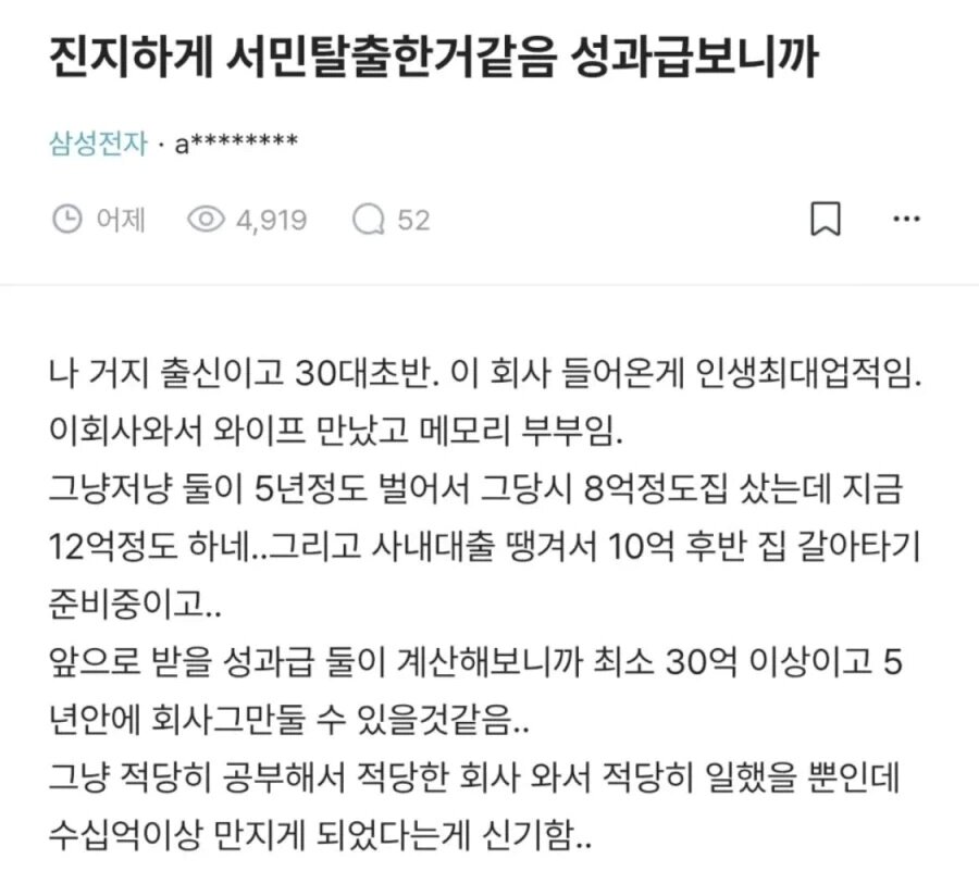 본문 이미지 - 커뮤니티 갈무리