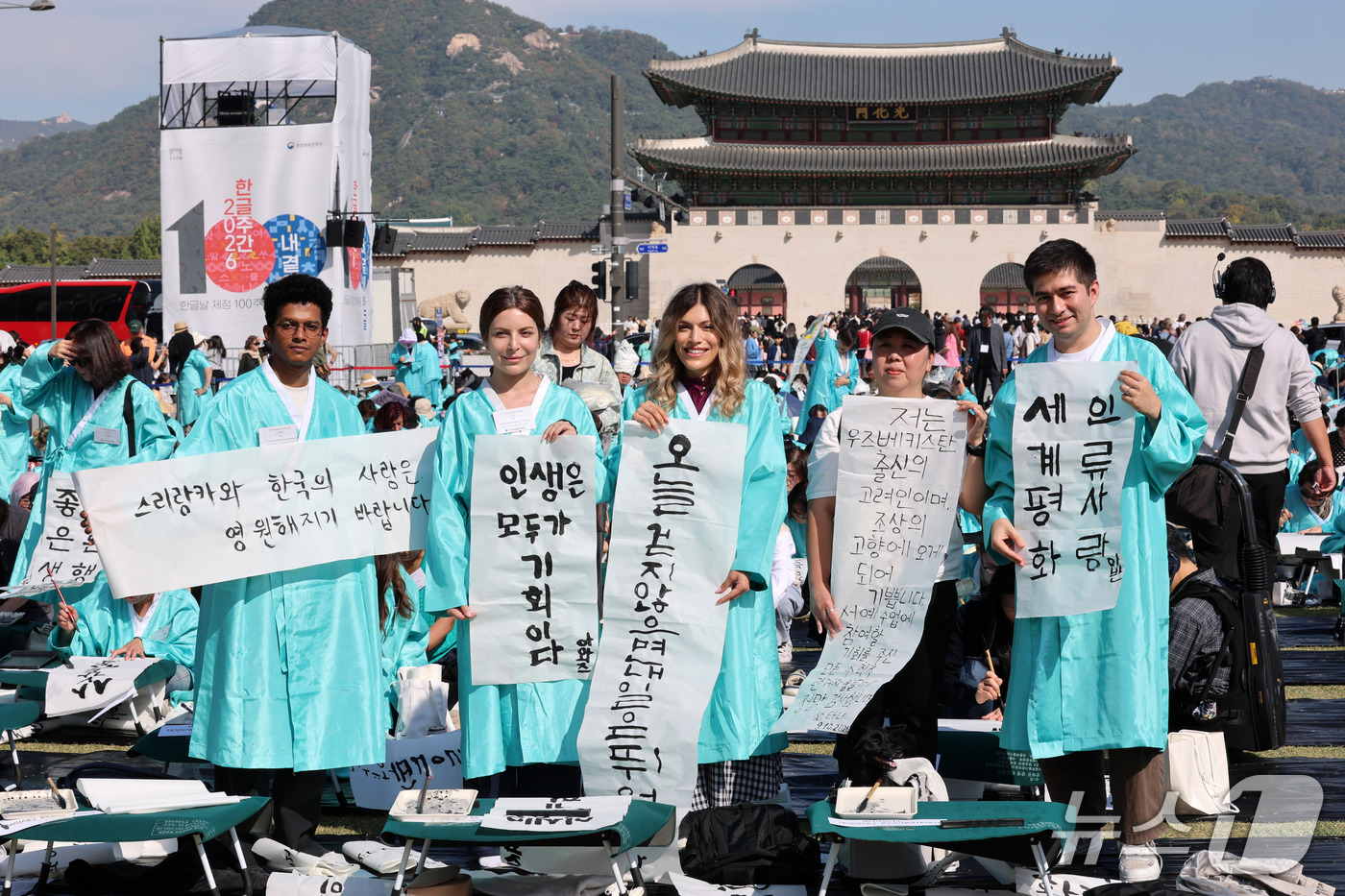 (서울=뉴스1) 박세연 기자 = 한글날인 9일 오전 서울 광화문광장에서 한국예술문화원 주최로 열린 '광화문광장 휘호대회'에서 외국인 참가자들이 직접 쓴 한글 휘호를 들어 보이고 있 …