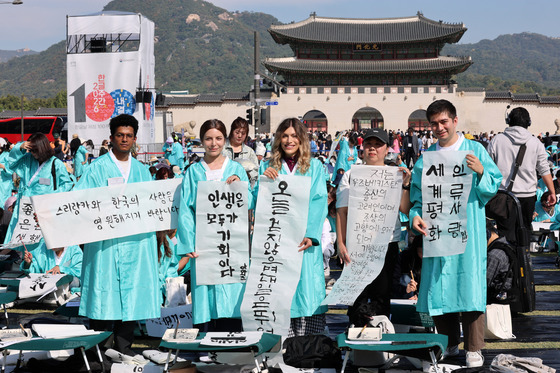 '한글의 매력에 빠지다'