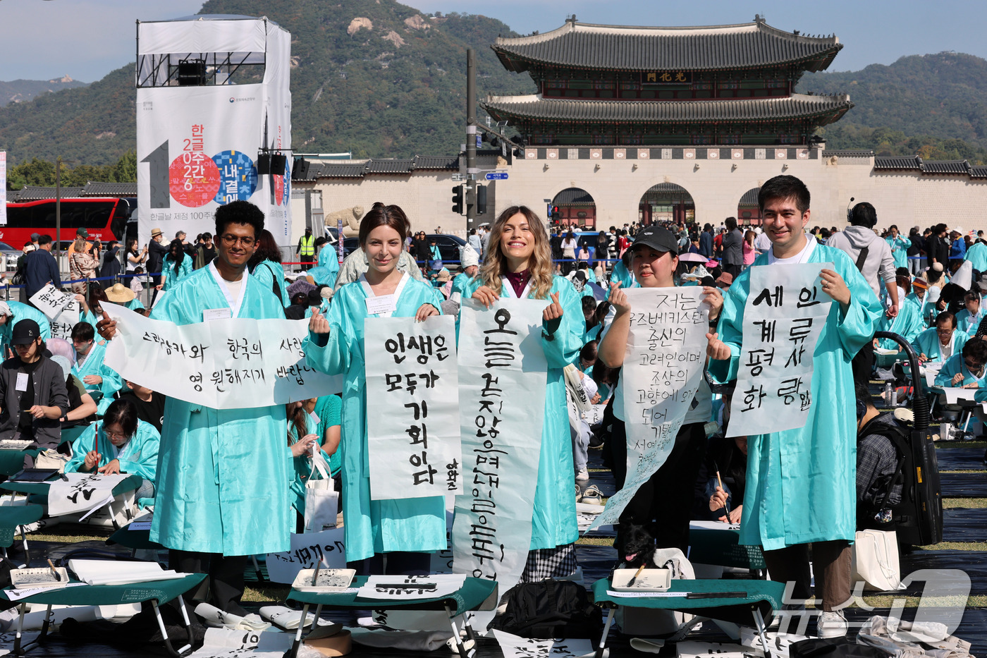 (서울=뉴스1) 박세연 기자 = 한글날인 9일 오전 서울 광화문광장에서 한국예술문화원 주최로 열린 '광화문광장 휘호대회'에서 외국인 참가자들이 직접 쓴 한글 휘호를 들어 보이고 있 …