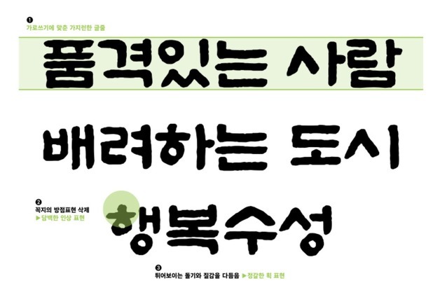 드라마 '더 글로리'에도 등장한 '수성혜정체'…대구 곳곳서 찾는다