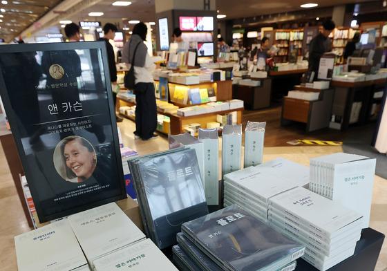 서점에서 만나는 앤 카슨의 서적들