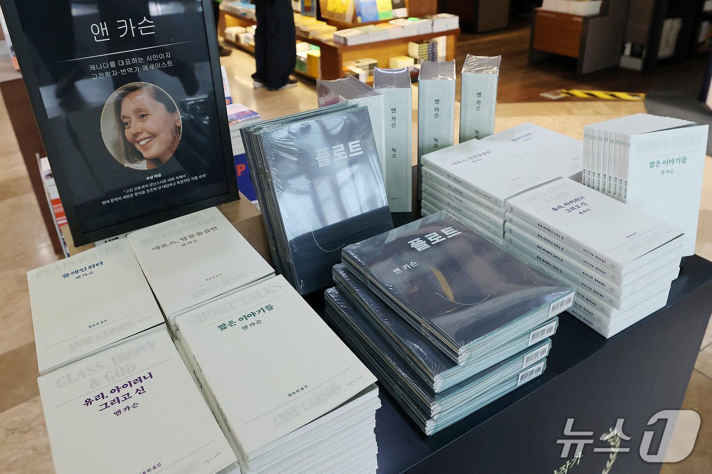 (서울=뉴스1) 박세연 기자 = 9일 서울시내 한 대형서점에 2026 노벨문학상을 수상한 캐나다 시인 앤 카슨의 서적이 진열돼있다. 스웨덴 한림원은 지난 8일 오후(한국 시각) 2 …