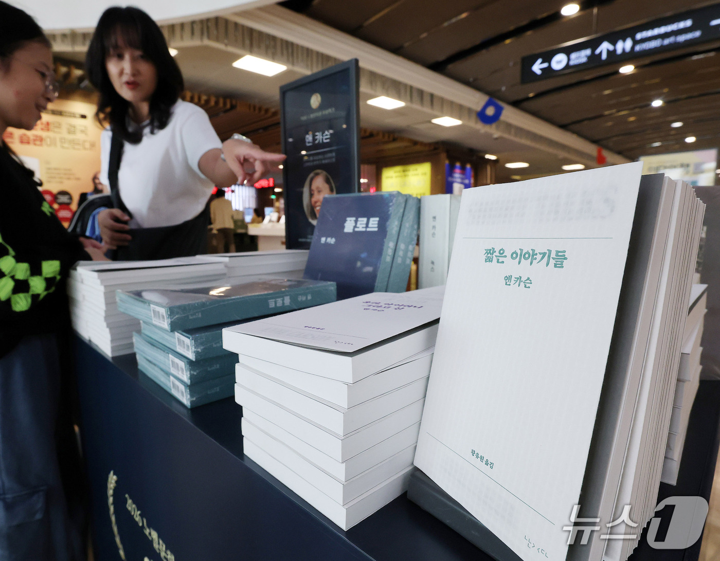 (서울=뉴스1) 박세연 기자 = 9일 서울시내 한 대형서점에 2026 노벨문학상을 수상한 캐나다 시인 앤 카슨의 서적이 진열돼있다. 스웨덴 한림원은 지난 8일 오후(한국 시각) 2 …