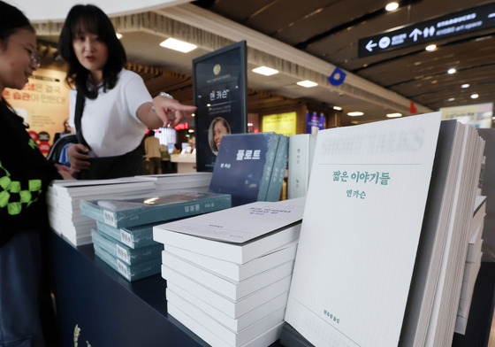 서점에 진열된 노벨문학상 앤 카슨의 작품들