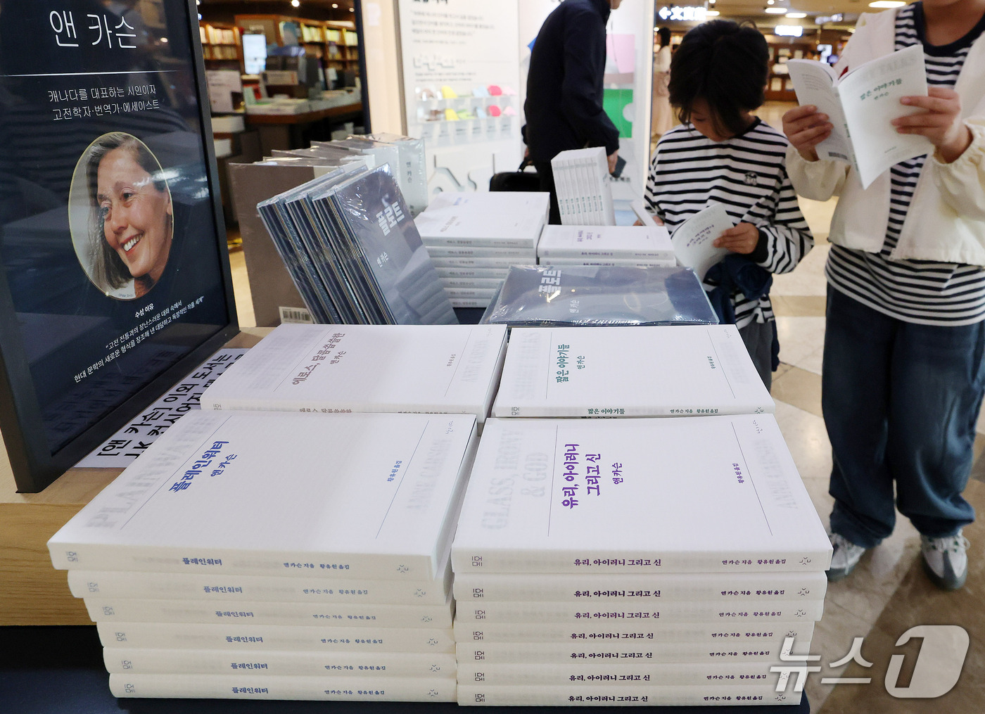 (서울=뉴스1) 박세연 기자 = 9일 서울시내 한 대형서점에 2026 노벨문학상을 수상한 캐나다 시인 앤 카슨의 서적이 진열돼있다. 스웨덴 한림원은 지난 8일 오후(한국 시각) 2 …