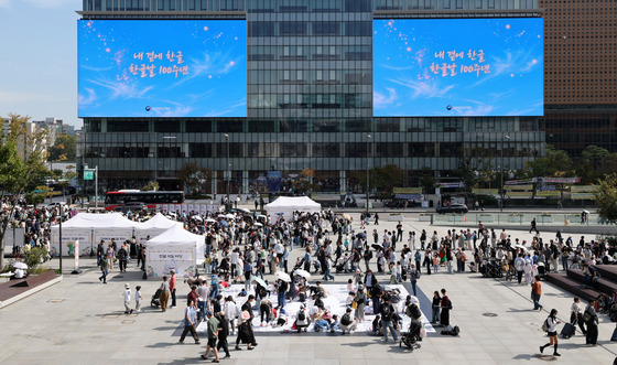 한글날 100주년, 광화문광장 한글 축제