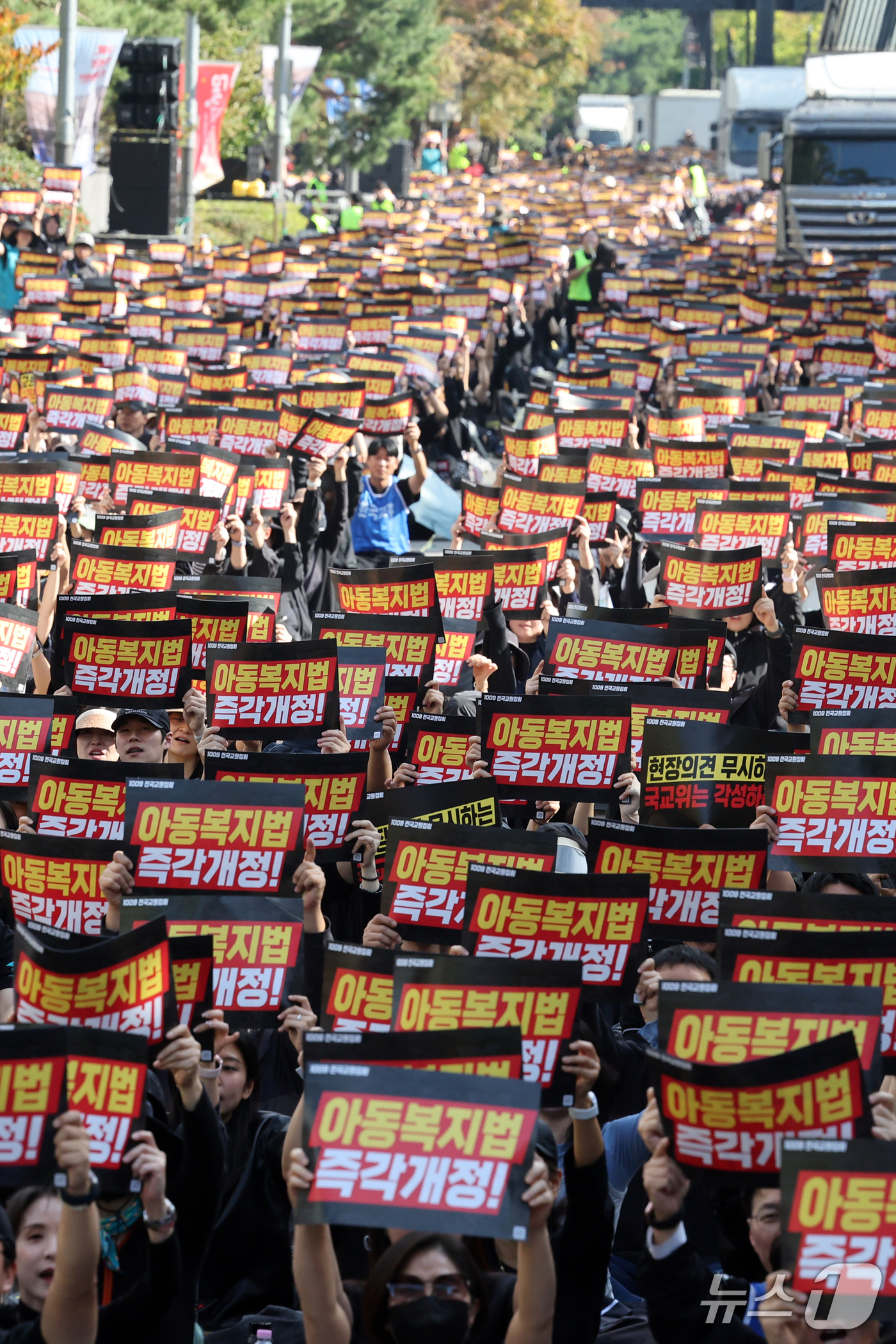 (서울=뉴스1) 황기선 기자 = 한국교원단체총연합회와 교사노동조합연맹, 전국교직원노동조합 조합원들이 9일 오후 서울 여의도 국회 앞에서 열린 '교육활동 보장 법 개정 촉구 전국 교 …