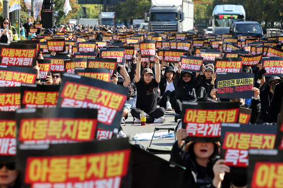 거리로 나선 전국 교원 단체