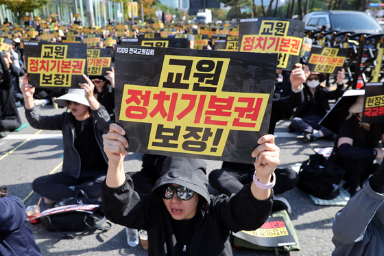 구호 외치는 전국 교원 단체