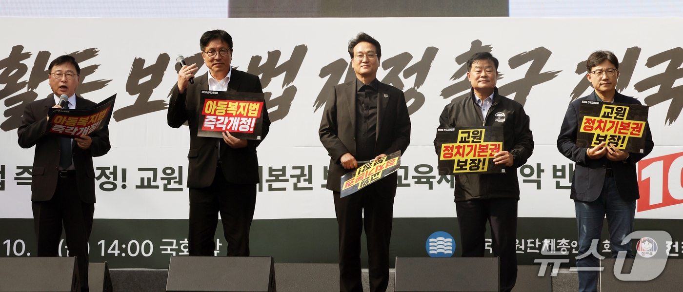 (서울=뉴스1) 황기선 기자 = 대한민국 교육감협의회 회장인 정근식 서울교육감이 9일 오후 서울 여의도 국회 앞에서 열린 '교육활동 보장 법 개정 촉구 전국 교원 집회'에서 발언을 …