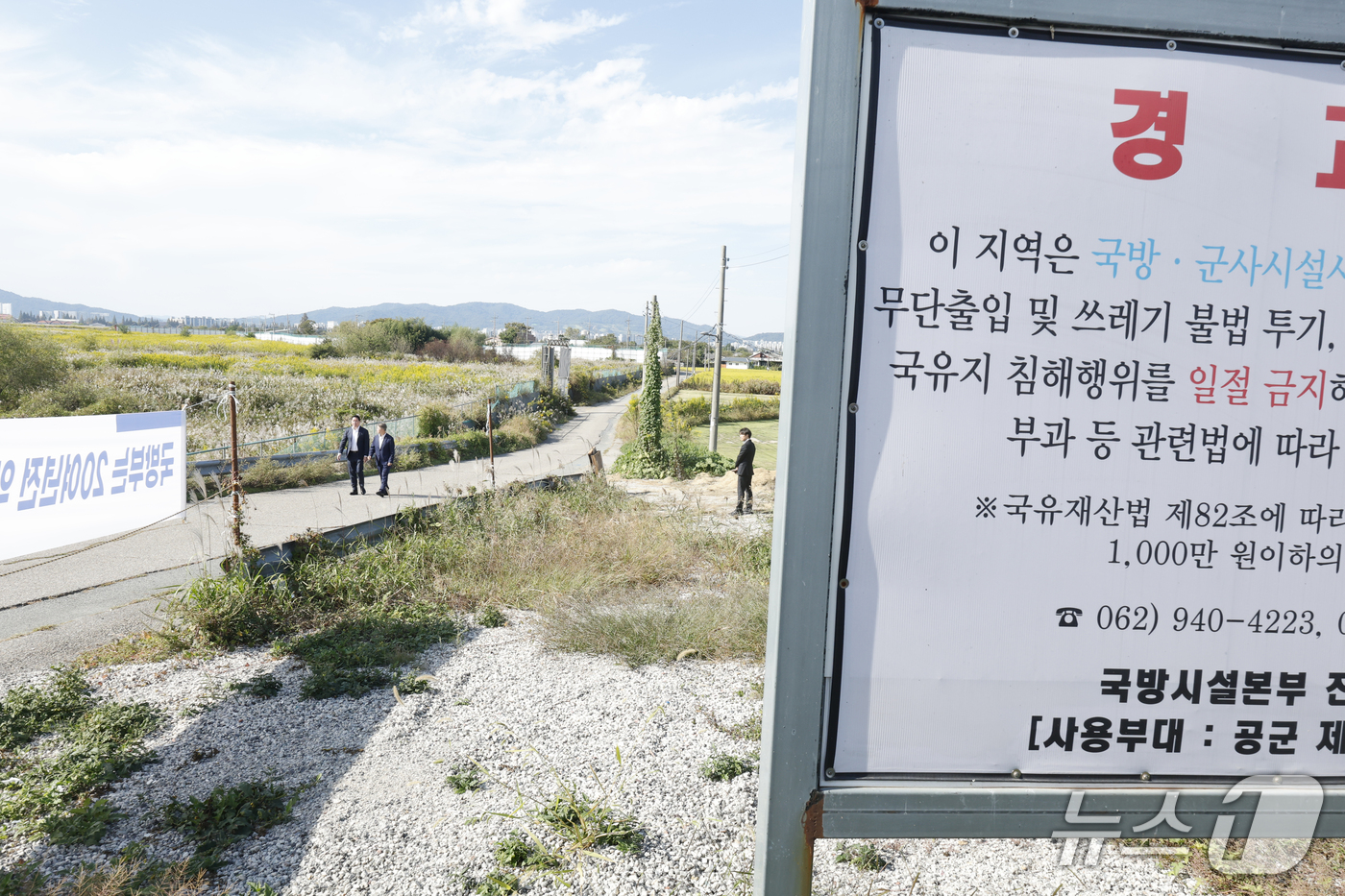 (광주=뉴스1) 김태성 기자 = 최태원 SK 그룹 회장과 민형배 전남광주통합특별시장이 9일 광주 군공항 탄약고 이전 예정지를 찾아 호남권 반도체 산단 조성 예정 부지를 살펴보고 있 …