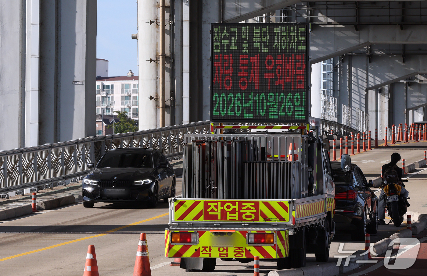(서울=뉴스1) 김진환 기자 = 9일 서울 서초구 잠수교에 정차한 작업차량으로 ‘잠수교 및 북단 지하차도 차량 통제 우회바람’ 안내문구가 표시돼 있다.서울시는 잠수교를 서울시 최초 …