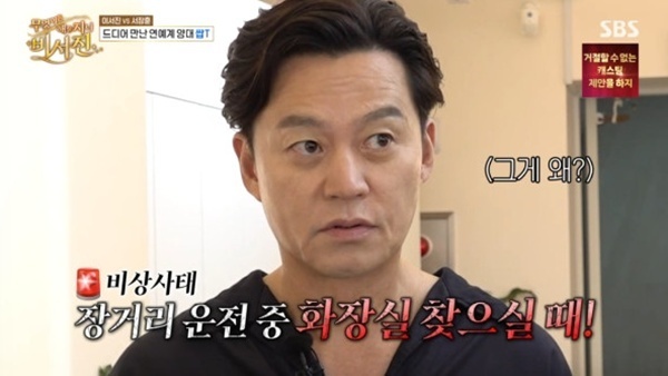 '비서진' 이서진, 서장훈 화장실 걱정에 "그 정도야?" 깜짝