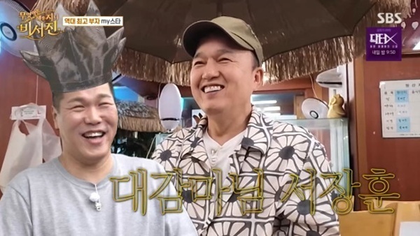 '비서진' 서장훈, 재력→머리숱까지 풍성…김광규 "대감마님!"