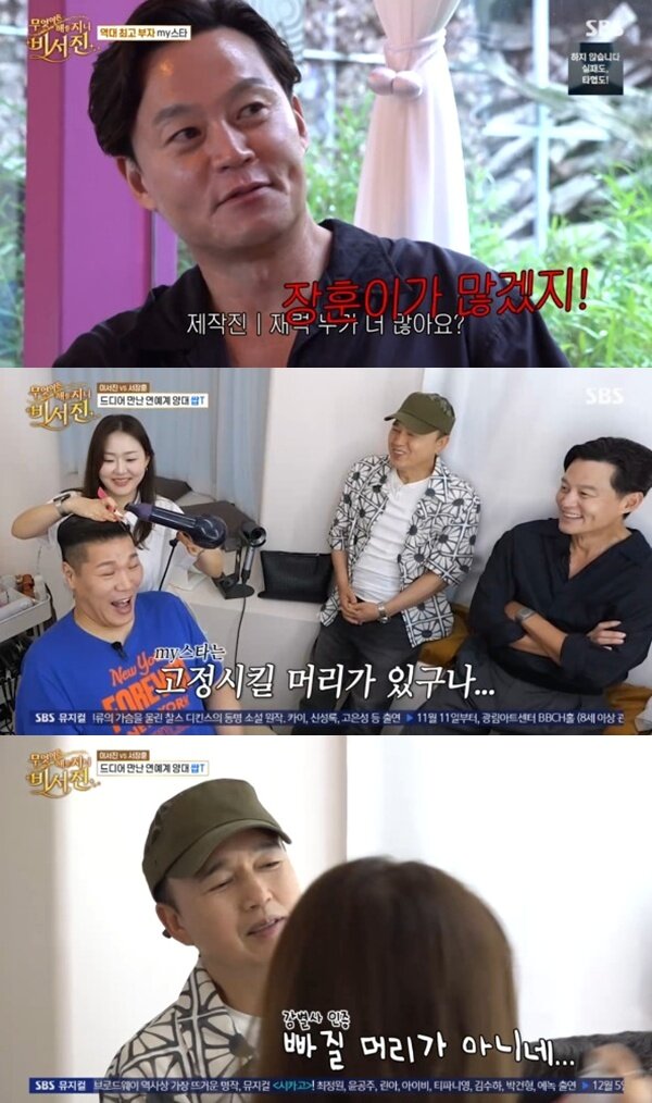 본문 이미지 - SBS '무엇이든 해줄지니 - 비서진' 캡처