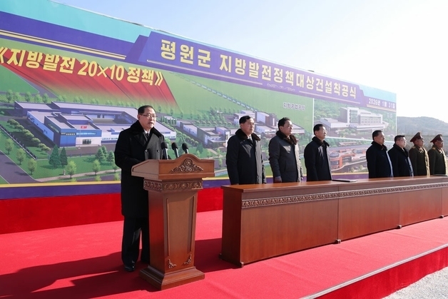 北, 강원도 평원군 지방공장 착공…"국가 최우선 과업"