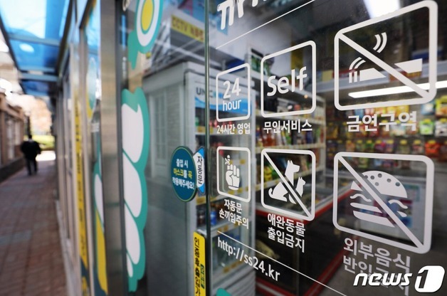 '아이스크림 미결제' 초등생 모자이크 사진 게시한 무인점포 업주 벌금형