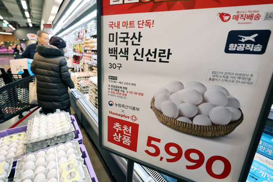 홈플러스, 미국산 백색 달걀 판매