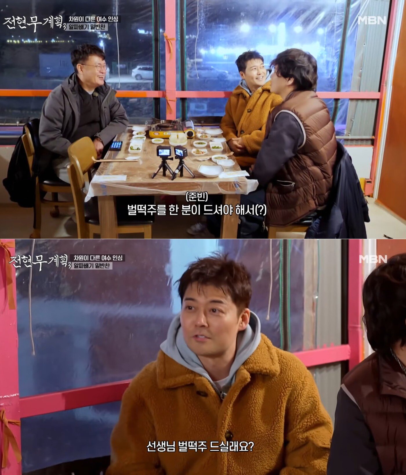 본문 이미지 - MBN '전현무계획3'