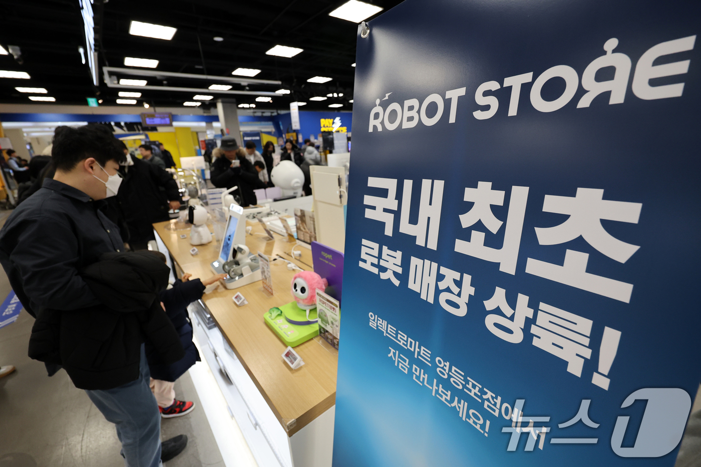 (서울=뉴스1) 황기선 기자 = 1일 서울 영등포구 이마트 일렉트로마트 영등포점에 로봇이 진열돼 있다.이마트 일렉트로마트 영등포점은 국내 최초로 휴머노이드 로봇을 포함한 개인용 로 …