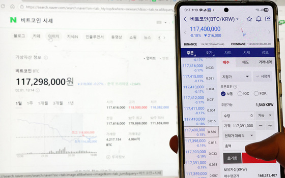 비트코인 하락 '9개월만에 7만달러대'