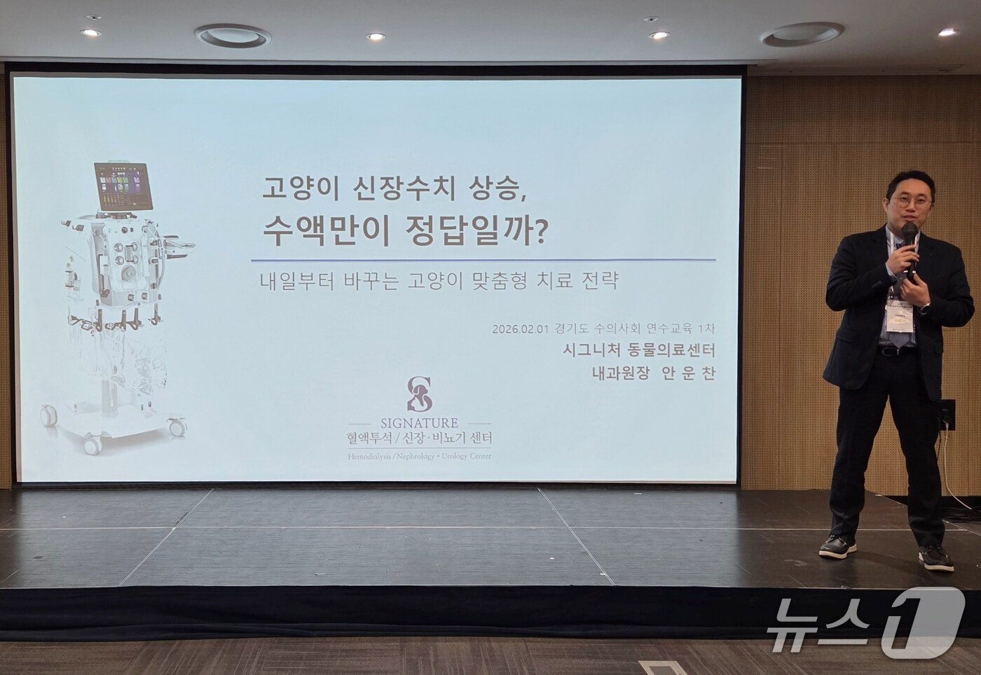 본문 이미지 - 안운찬 시그니처동물의료센터 원장이 1일 경기도수의사회 연수교육에서 강의를 하고 있다. ⓒ 뉴스1 최서윤 기자