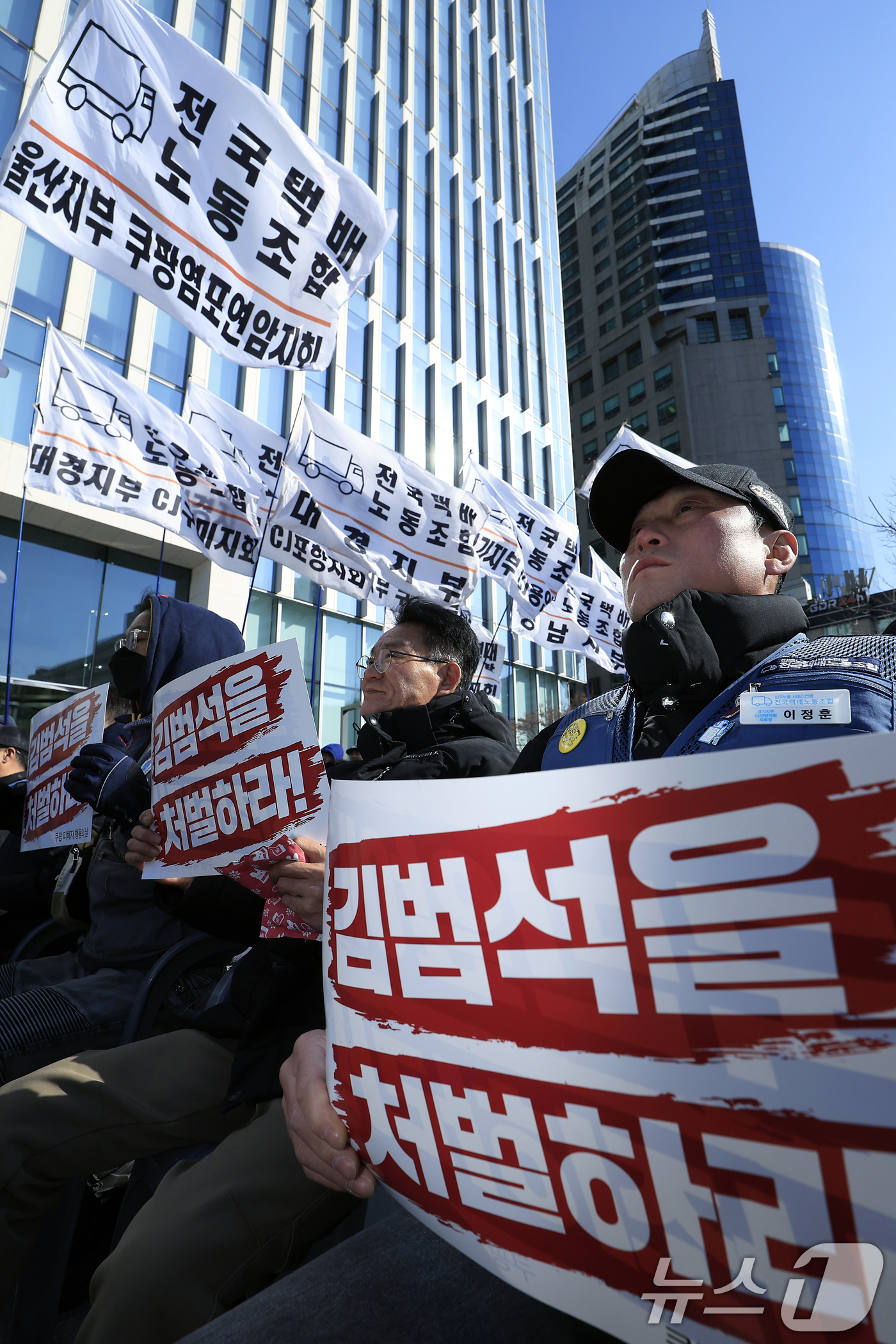 (서울=뉴스1) 박정호 기자 = 1일 오후 서울 송파구 송파대로 쿠팡 본사 앞에서 열린 쿠팡 피해자 행동의 날 집회에서 참석자들이 '김범석을 처벌하라'는 손피켓을 들어 보이고 있다 …