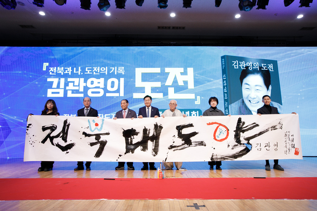 김관영 전북지사 출판기념회…1만여명 몰려 '인산인해'