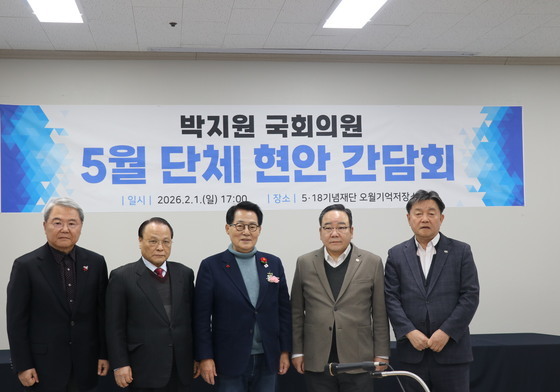 오월단체, 박지원 의원 초청 간담회…"5·18정신 헌법 수록" 촉구