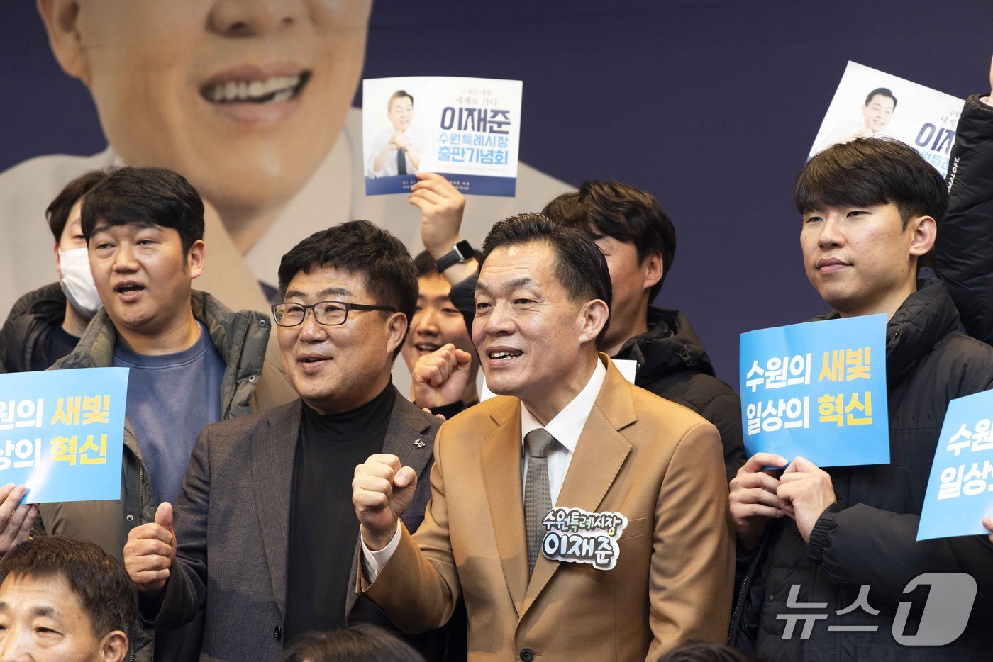 본문 이미지 - 이재준 경기 수원시장 출판기념회. (출판그룹 라의눈 제공. 재판매 및 DB 금지) 2026.2.1/뉴스1 