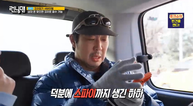 유재석·하하 맞붙었다…휴대폰 숨기기 '꼬리 미션', 반전에 반전 [RE:TV]