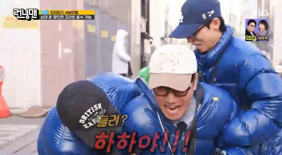본문 이미지 - '런닝맨' 방송 캡처