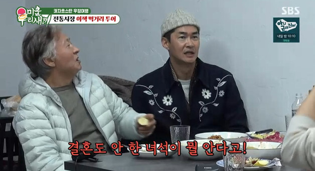 '삼남매 아빠' 김성균 "넷째는 안돼"…배정남 "형 잠갔잖아"