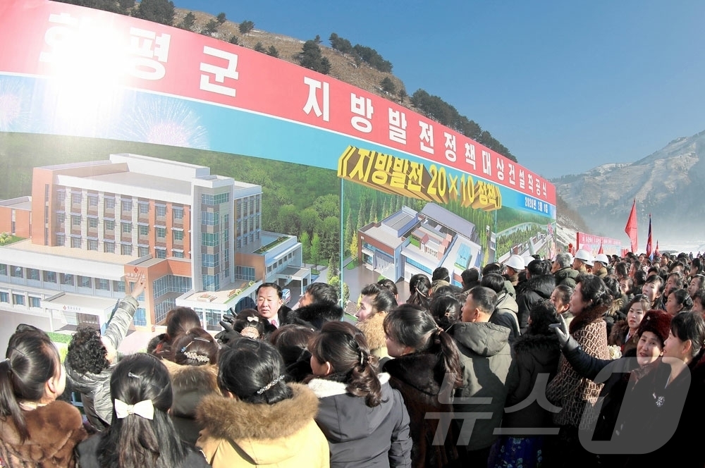 (평양 노동신문=뉴스1) = 북한 노동당 기관지 노동신문은 10일 "화평군과 평강군, 명간군, 삼수군에 경공업공장들과 병원, 종합봉사소를 동시에 일떠세우고 리원군에 현대적인 바다가 …