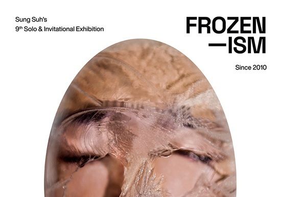 "얼음으로 박제한 시간과 기억의 기록"…성서 '프로즈니즘'전