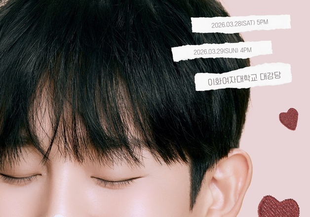 정해인, 3월 국내 팬미팅…'정해인 취향인 모임' 개최