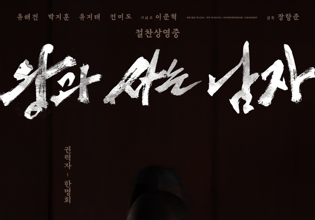 '왕과 사는 남자', 하루 만에 1위 탈환…누적 136만명 [Nbox]