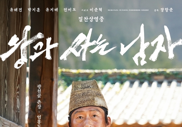 '왕과 사는 남자' 7일 연속 1위…'만약에 우리' 250만 돌파[Nbox]