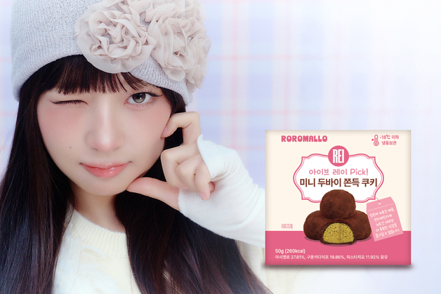 GS25, 아이브 레이-로로멜로 협업 '미니두쫀쿠4입' 단독 출시