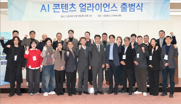 국내 첫 산학 협력 'AI 콘텐츠 얼라이언스' 출범