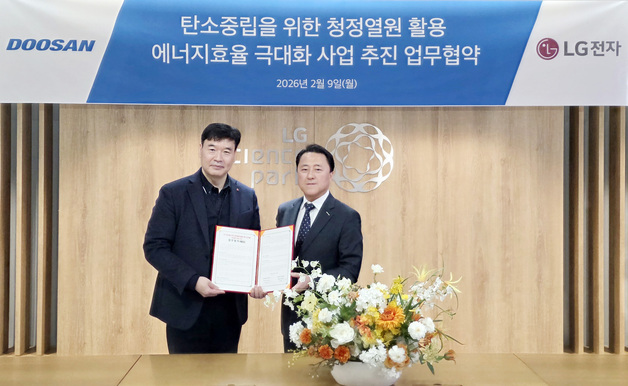 두산퓨얼셀, '청정열원 활용 에너지효율 극대화 사업' 추진