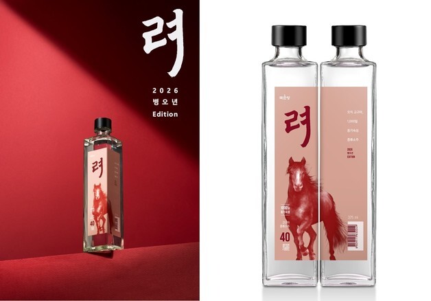 국순당, 고구마증류소주 '려驪 2026 병오년 에디션' 출시