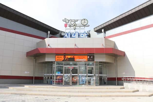 "더 여유있게 오세요"…옥천군, 작은영화관 '향수시네마' 운영시간 확대