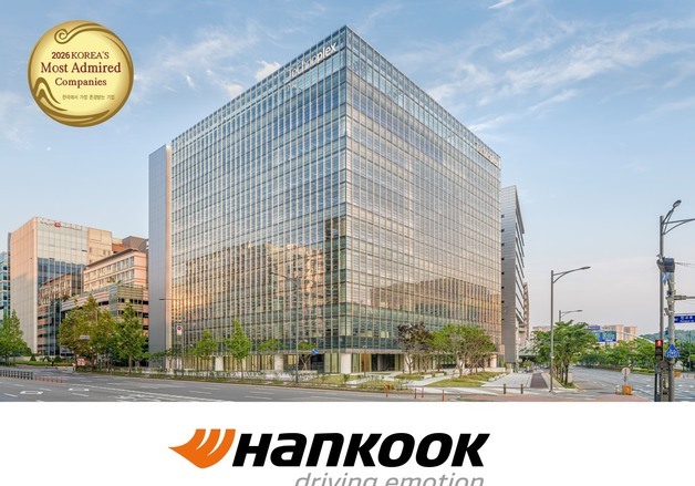 한국타이어, '가장 존경받는 기업' 타이어 부문 17년 연속 1위