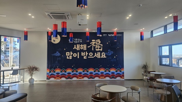 AI 콘테스트부터 한복 체험까지…설 연휴 강릉이 들썩인다